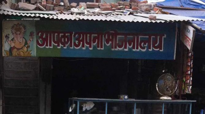 Aapka Apna Bhojnalaya - Badkhal Lake - Faridabad Image