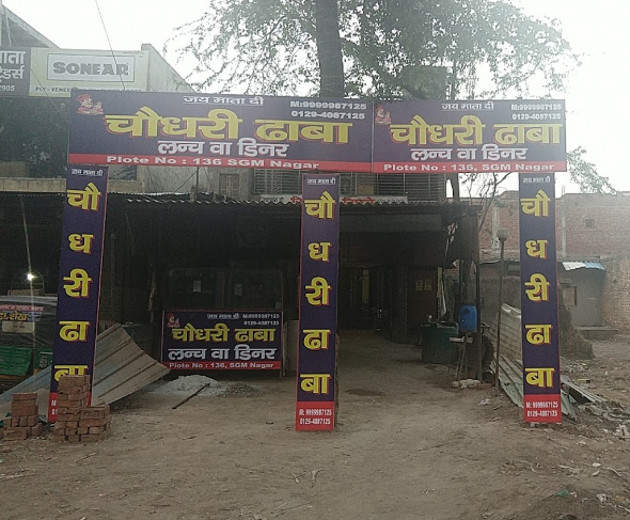 Chaudhary Dhaba - Badkhal Lake - Faridabad Image