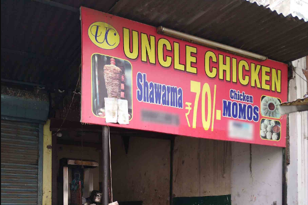 Uncle Chicken - Sector 14 - Faridabad Image