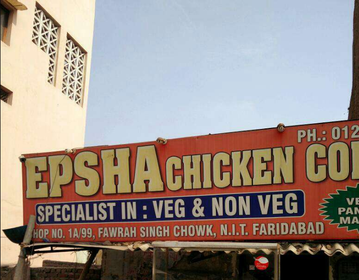 Epsha Chicken Corner - NIT - Faridabad Image