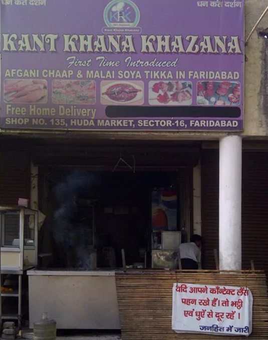 Kant Khana Khazana - Sector 16 - Faridabad Image