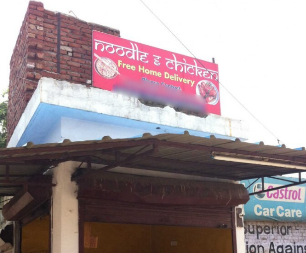 Noodles & Chickens - Sector 29 - Faridabad Image