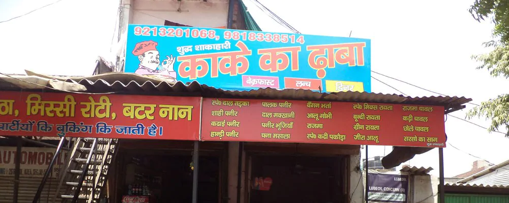 Kakke Ka Dhaba - Sector 31 - Faridabad Image