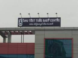 Anu Test Tube Baby Center - Somajiguda - Hyderabad Image