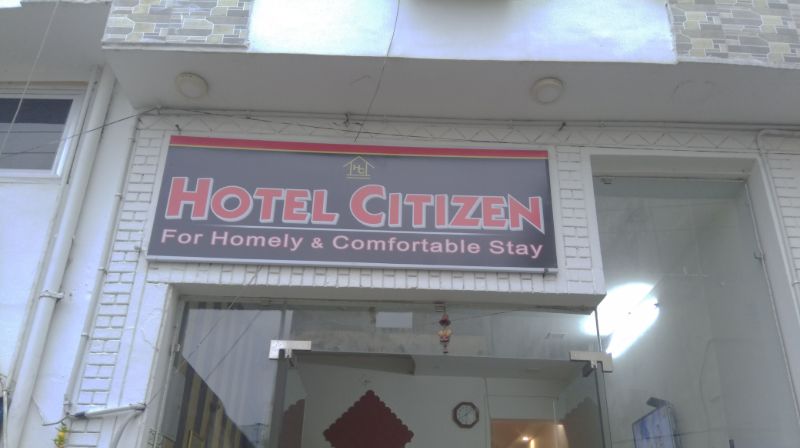 Hotel Citizen - Shrawan Nath Nagar - Haridwar Image