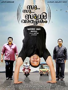 Su.. Su... Sudhi Vathmeekam Image