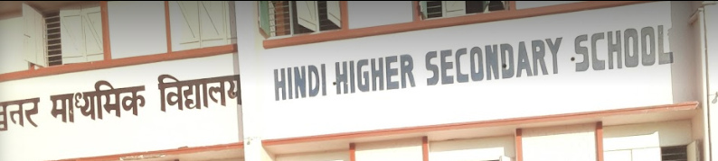 Hindi Higher Secondary School - Agartala Image