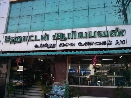 Aryabhavan Hotel - Maraimalai Adigal Salai - Puducherry Image