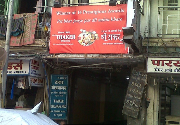 Shree Thaker Bhojanalay - Kalbadevi - Mumbai Image