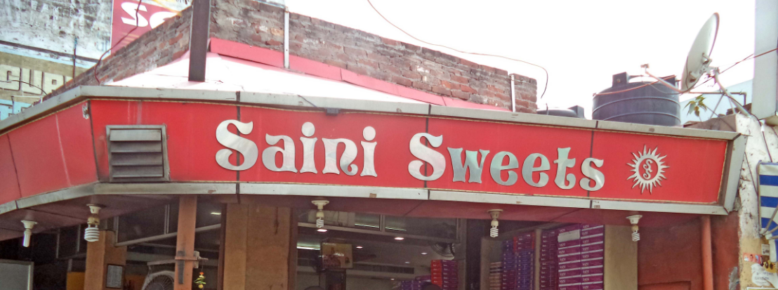Saini Sweets - Kharar Road - Mohali Image