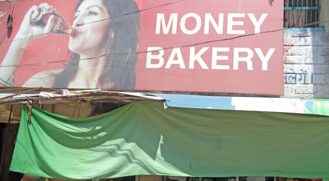 Money Bakery - Kharar Road - Mohali Image