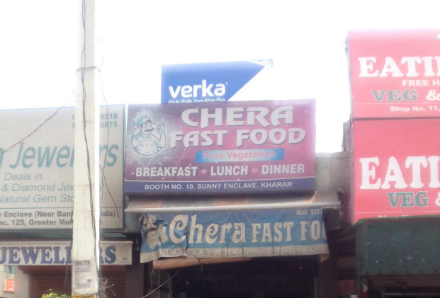 Chera Fast Food - Kharar Road - Mohali Image