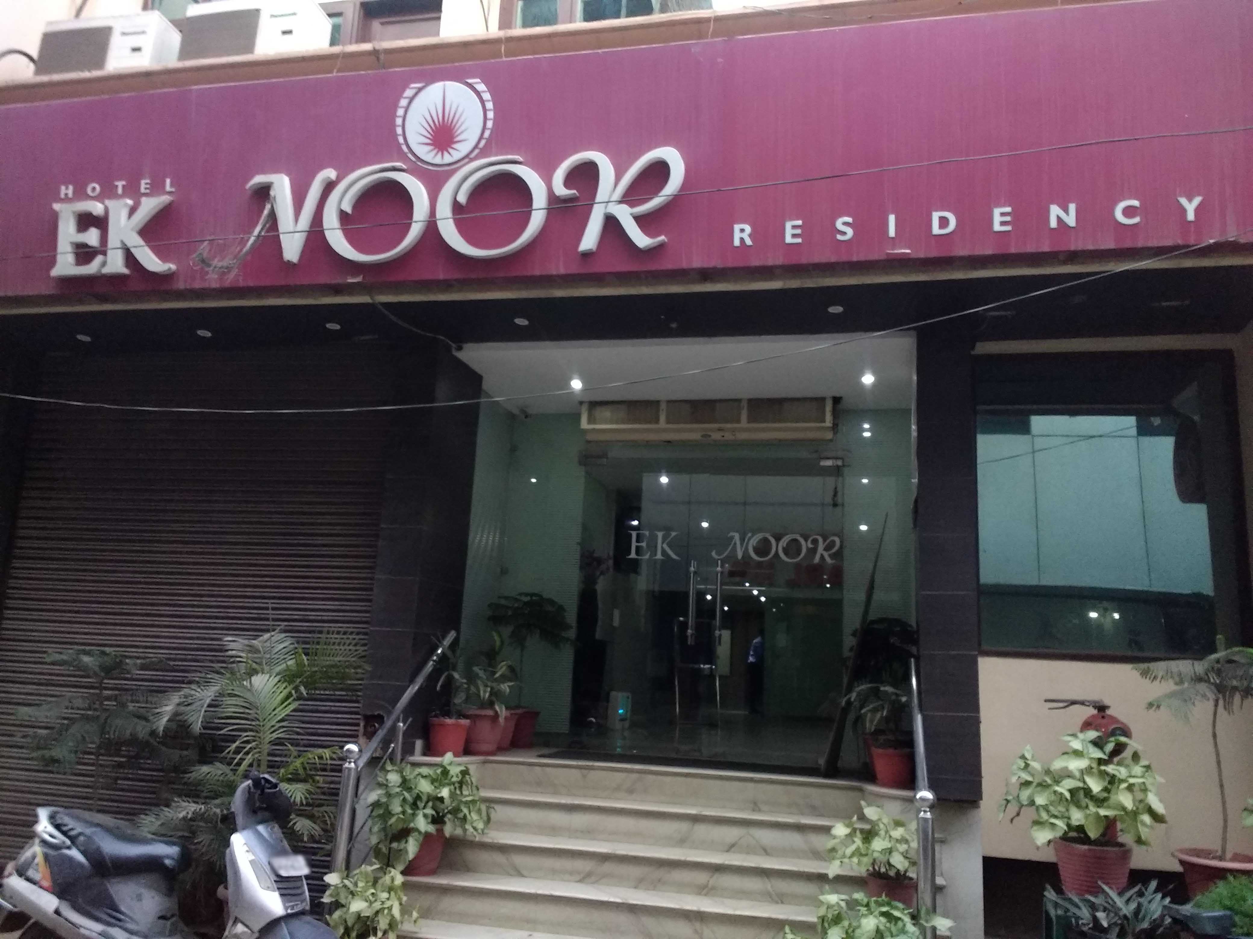 Hotel Ek Noor Restaurant - Phase 1 - Mohali Image