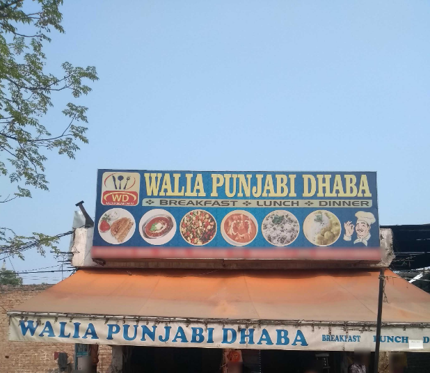 Walia Dhaba - Phase 10 - Mohali Image