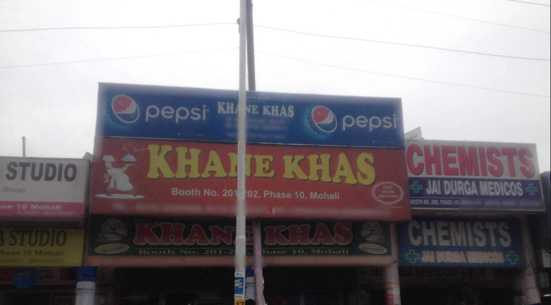 Khane Khas - Phase 10 - Mohali Image