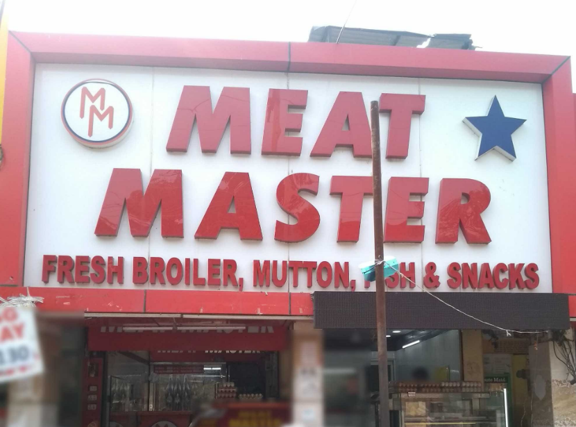 Meat Master - Phase 10 - Mohali Image