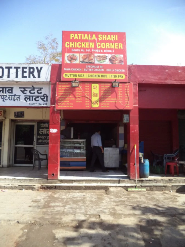 Patiala Shahi Fish/Chicken Fry - Phase 5 - Mohali Image