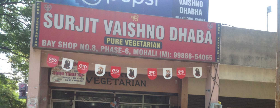 Surjit Vaishno Dhaba - Phase 6 - Mohali Image