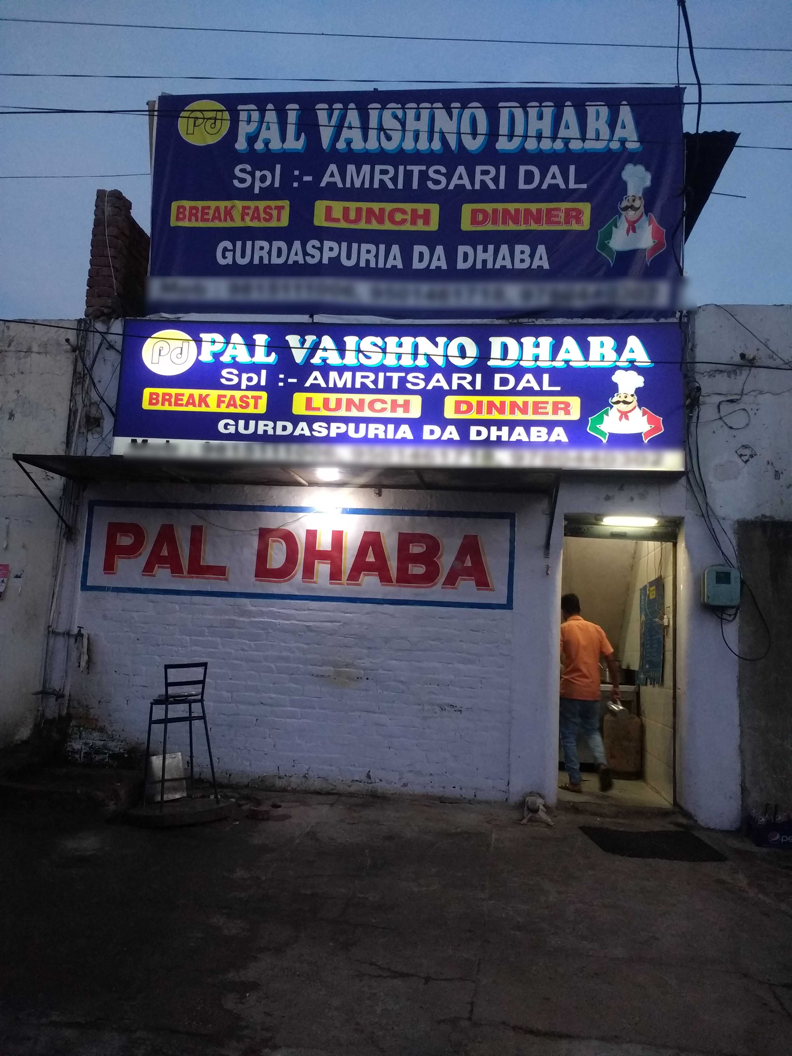 Pal Vaishno Dhaba - Phase 9 - Mohali Image