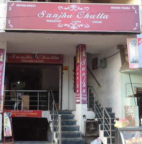 Sanjha Chulla - Sector 70 - Mohali Image