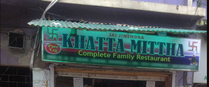 Khatta Mittha - Liluah - Howrah Image