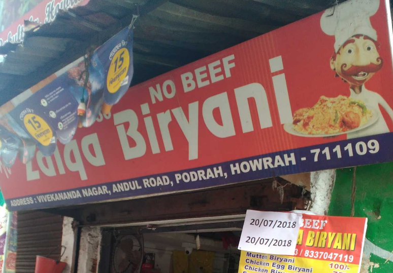 New Zaiqa Biryani - Andul Road - Howrah Image