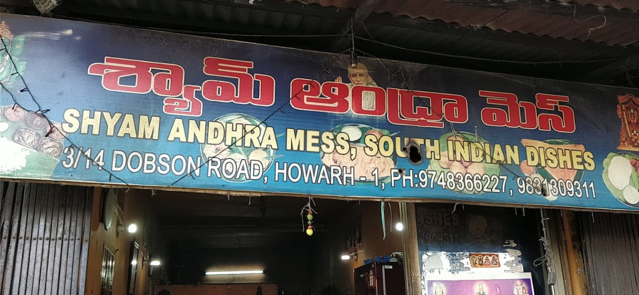 Shyam Andhra Mess - Dobson Road - Howrah Image