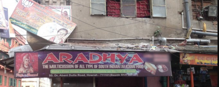 Aradhya - Dobson Road - Howrah Image