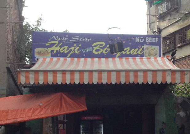 New Star Haji Biryani - Shibpur - Howrah Image