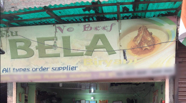 Bella Biryani - Shibpur - Howrah Image