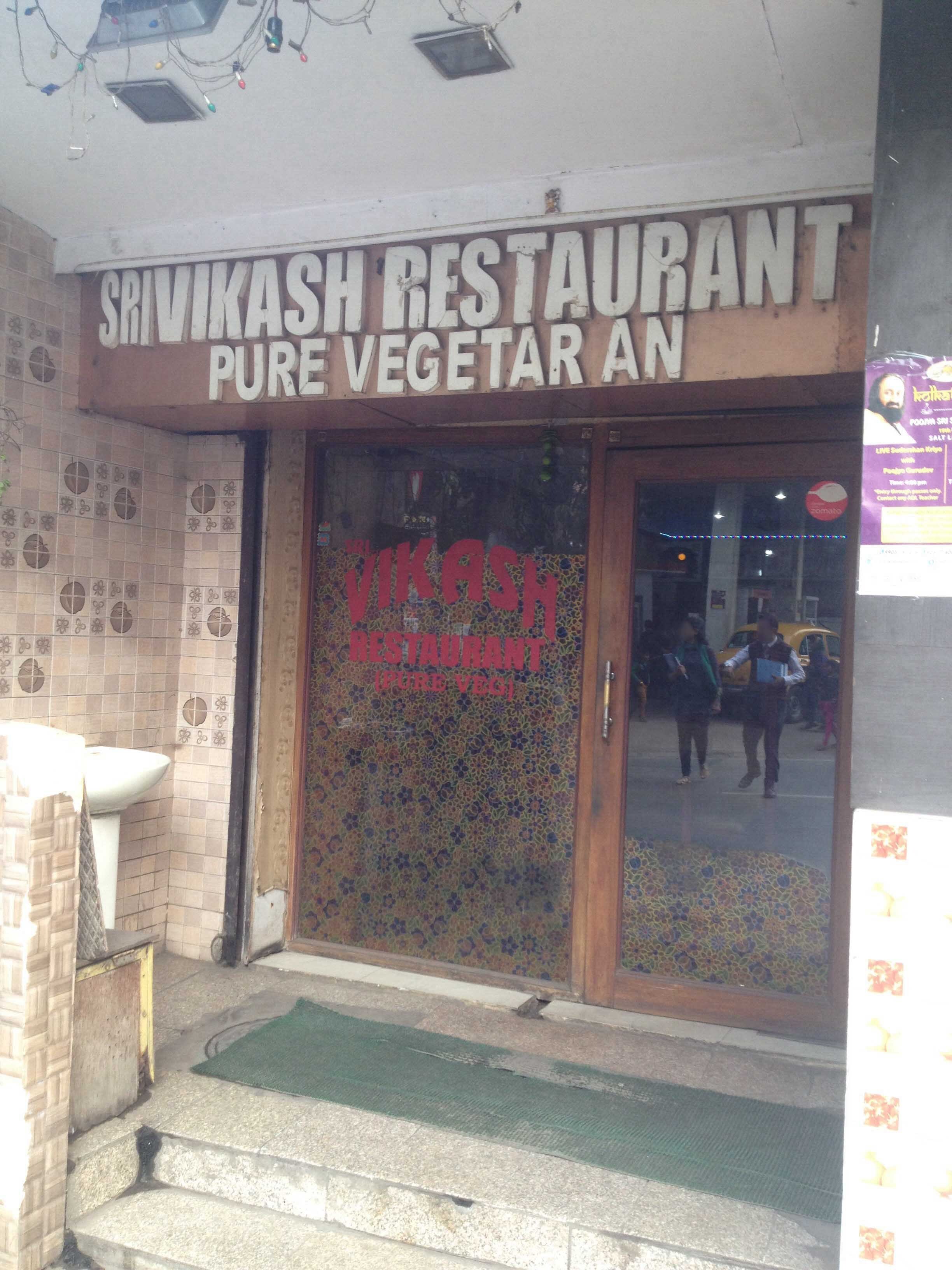 Sri Vikash Restaurant - Howrah Station Road - Howrah Image