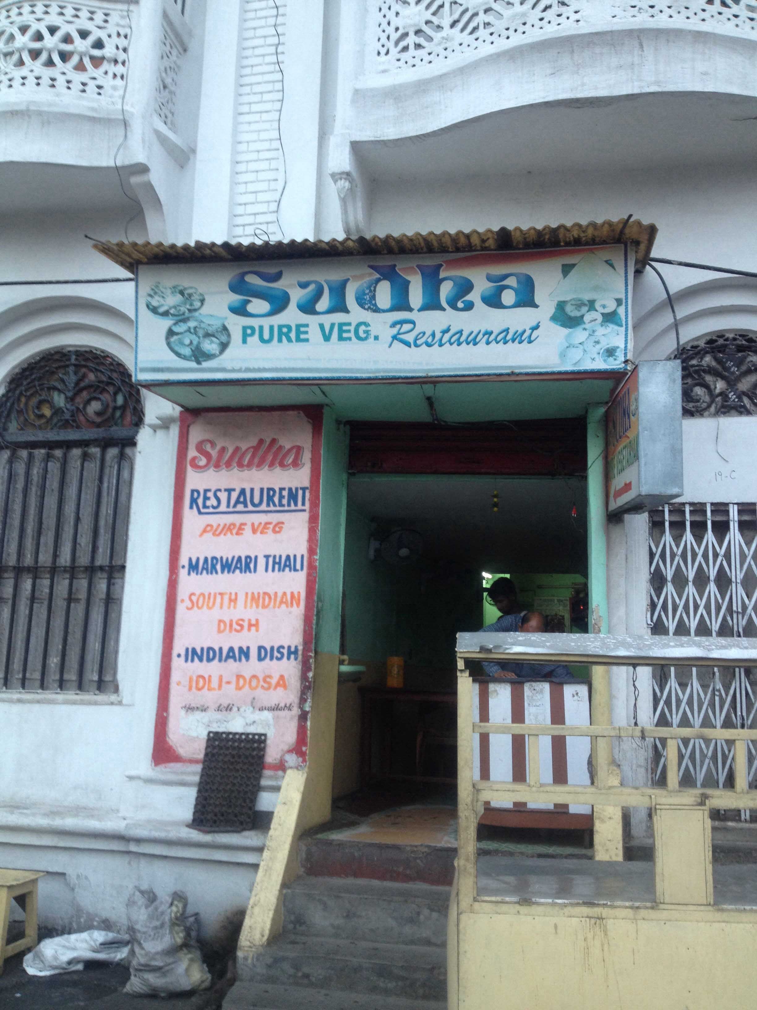 Sudha Restaurant - Howrah Station Road - Howrah Image