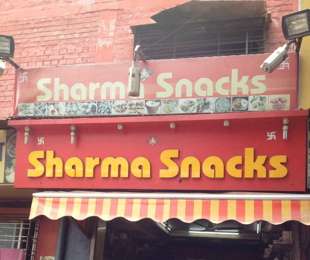 Sharma Snacks - Howrah Station Road - Howrah Image