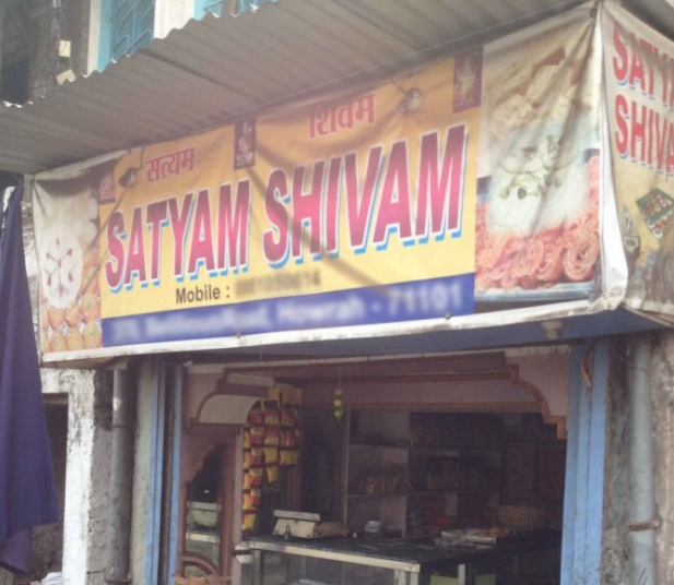 Satyam Shivam - Howrah Station Road - Howrah Image