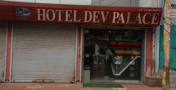 Hotel Dev Palace - Diggi Bazaar - Ajmer Image