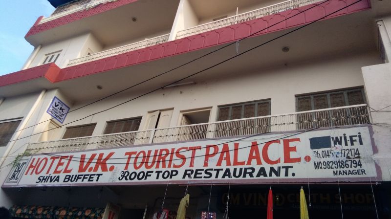 Hotel V K Tourism Palace - Pushkar Road - Ajmer Image