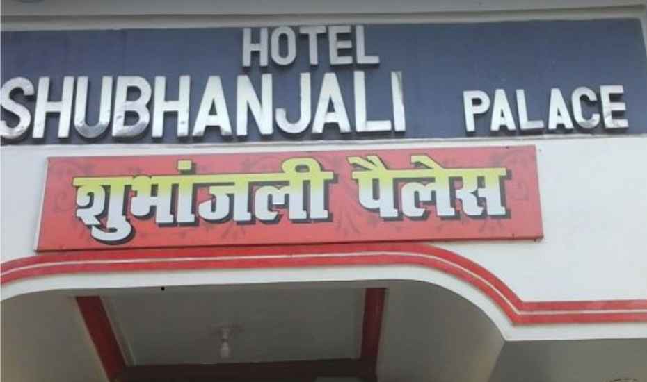 Hotel Subhanjali Palace - Bai Ka Bagh - Allahabad Image