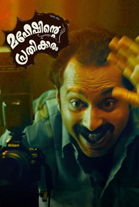 Maheshinte Prathikaaram Image