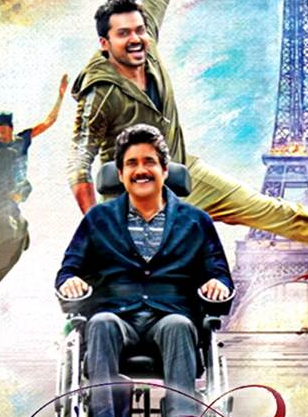 Oopiri Image