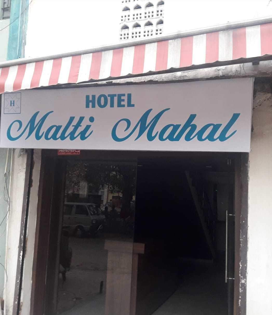 Hotel Malti Mahal - Sector 4 - Bokaro Image