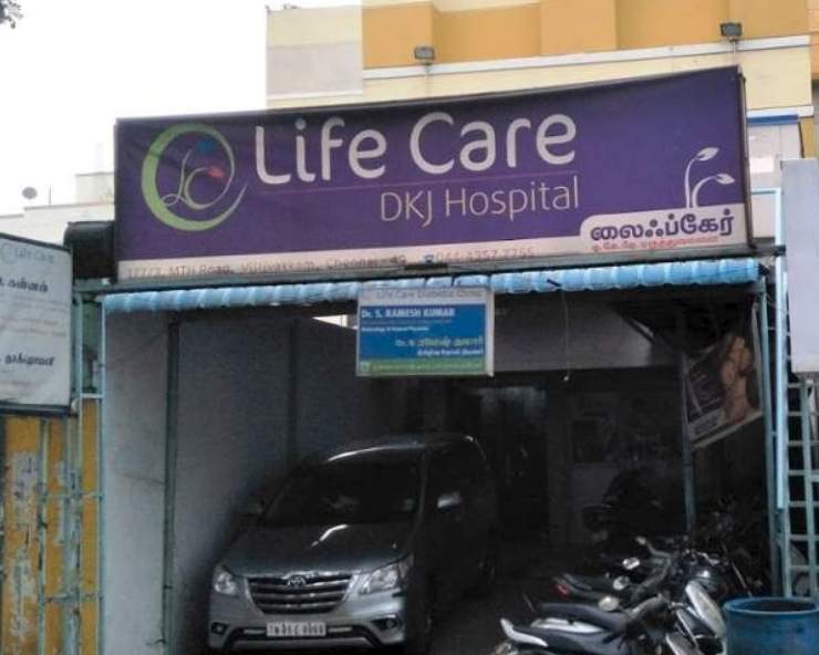 Life Care DKJ Hospital - Villivakkam - Chennai Image