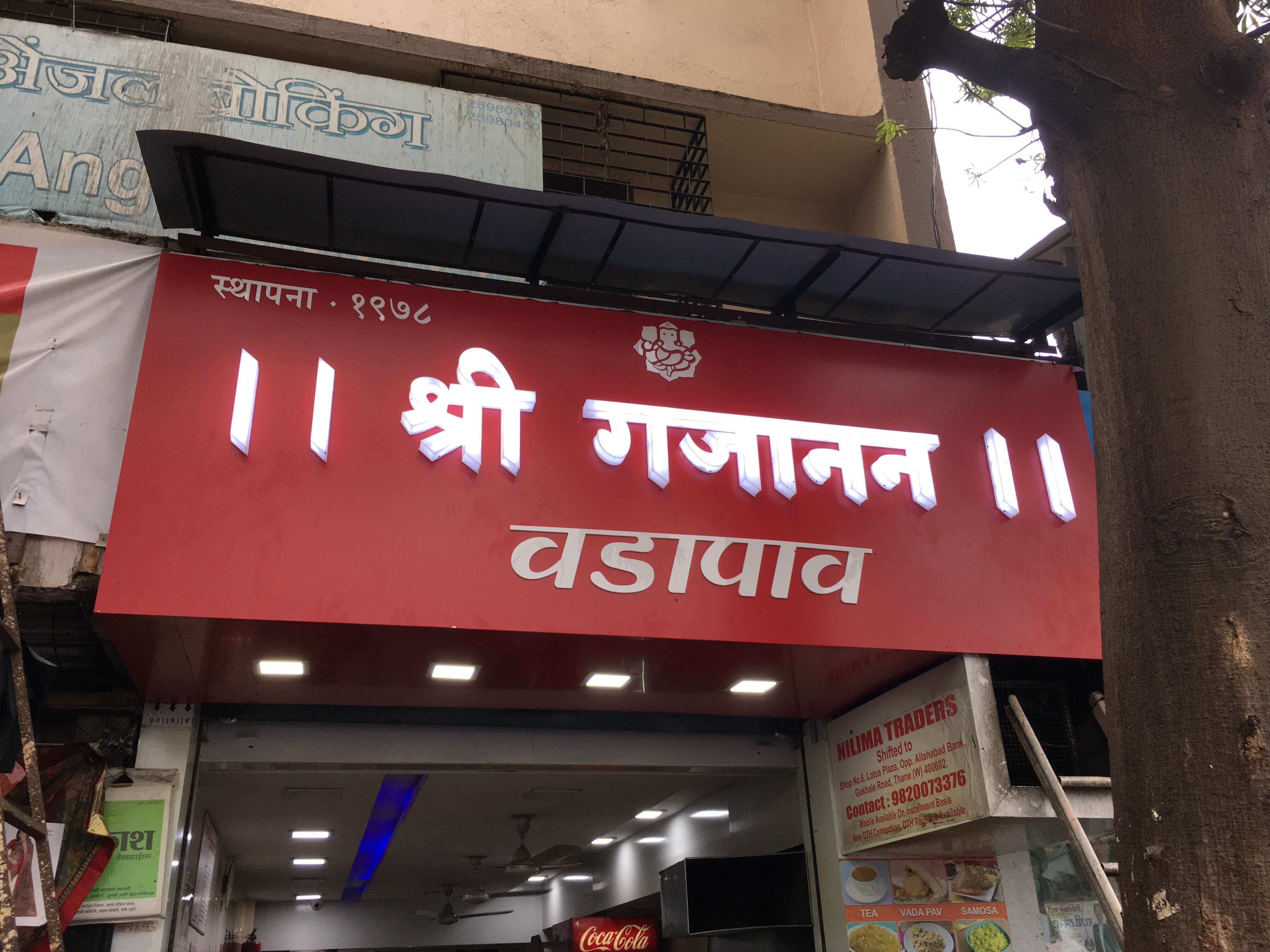 Gajanan Vada Pav - Kopri - Thane Image