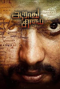 Aarathu Sinam Image