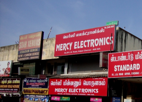 Mercy Electronics - Anna Nagar - Chennai Image