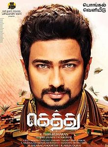 Gethu Image