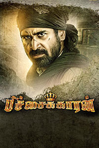 Pichaikkaran Image