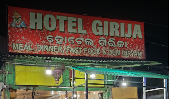 Girija Hotel - Ranihat - Cuttack Image