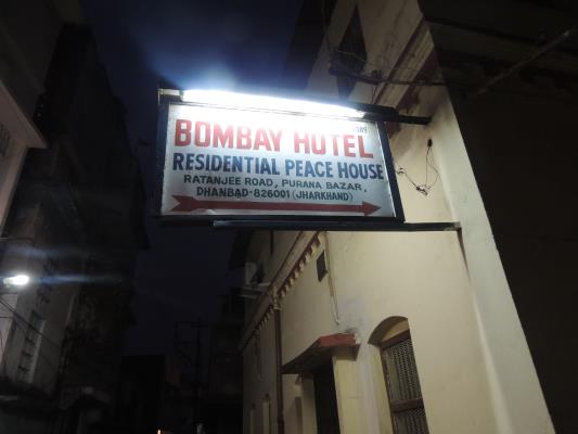 Bombay Hotel - Purana Bazar - Dhanbad Image