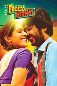 Guntur Talkies Image