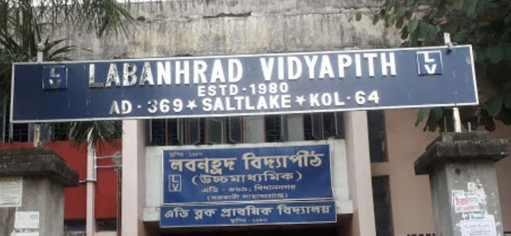 Laban Hrad Vidyapith For Girls - Salt Lake - Kolkata Image